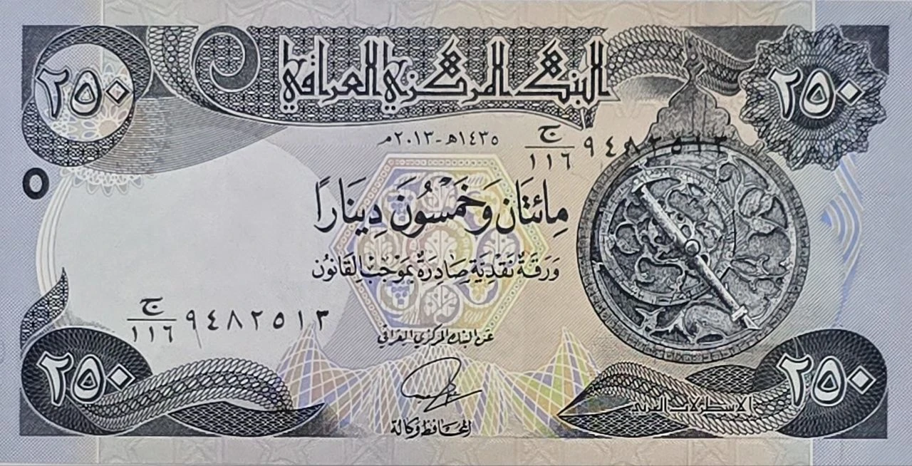 اسکناس عراق 250 دینار عراق